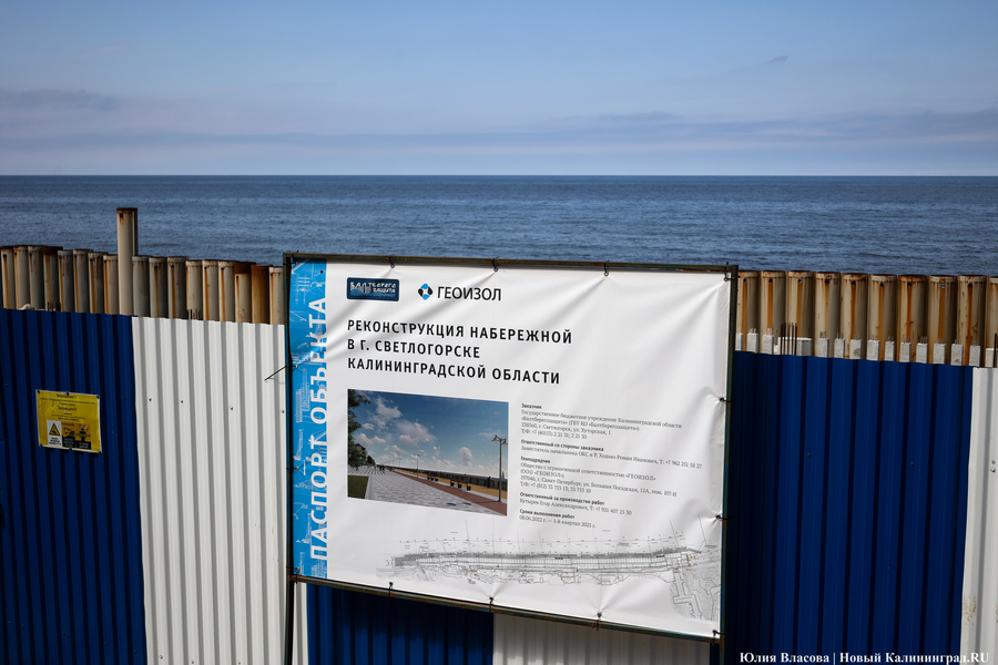 Семь месяцев до променада: что происходит на набережной в Светлогорске сейчас (фото)
