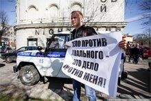 Пикет в поддержку Навального 