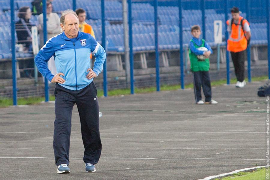 Главный тренер «Балтики» ушел в отставку
