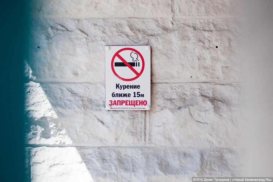 Калининград назван самым курящим регионом в СЗФО