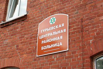 На информатизацию медучреждений области требуется 246 млн рублей