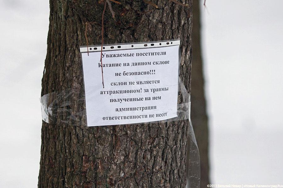 «Всю жизнь тут катались»: репортаж с «запрещённой» горки в Центральном парке