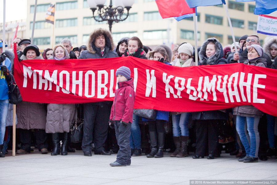 Крым! Снег! Россия!: как в Калининграде 2-летие присоединения Крыма отмечали