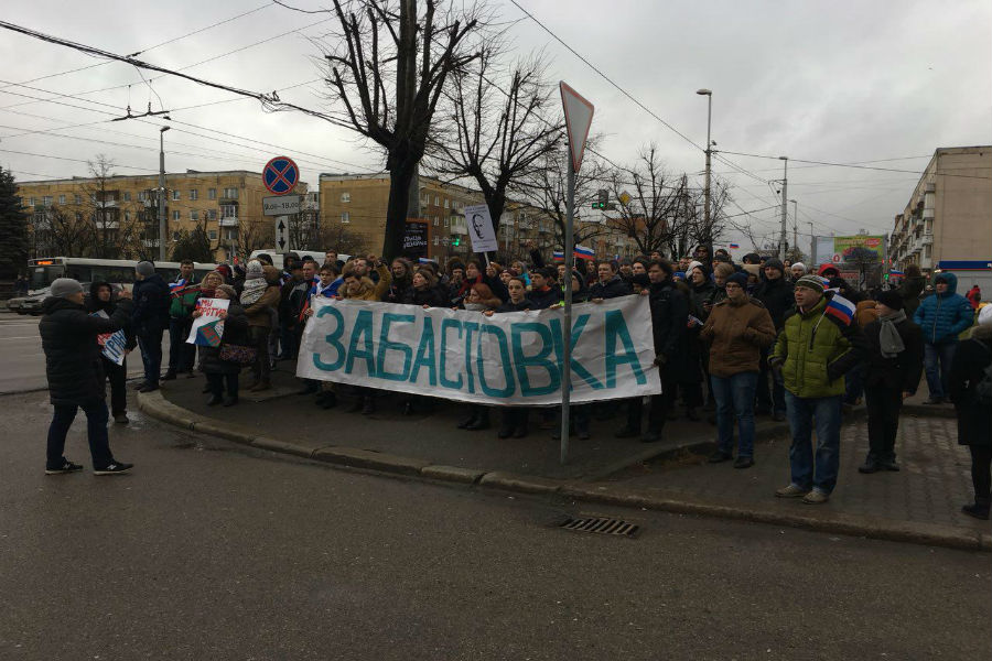 Сторонники Навального устроили несанкционированное шествие в Калининграде