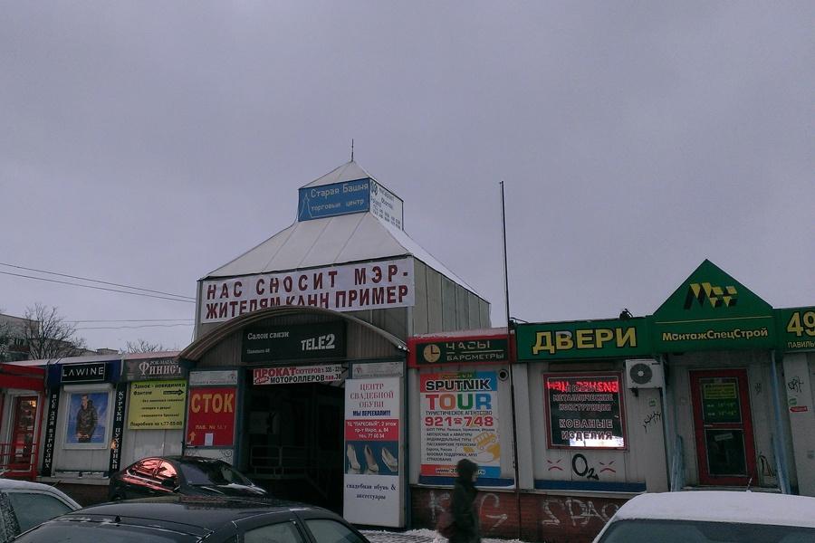 Падение «Старой башни»: как мэрия Калининграда поддерживает малый бизнес