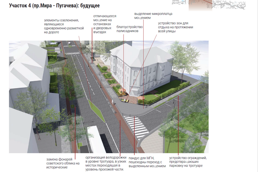 Архитекторы предложили сузить проезжую часть на проспекте Мира в Калининграде