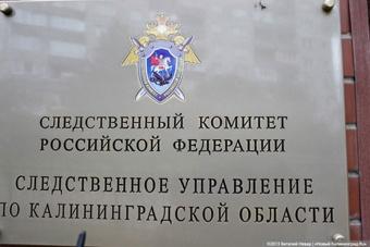 Следствие: в Калининграде после кормления умер трехмесячный ребенок