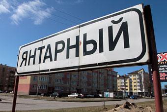 Иванова: у властей Янтарного возникли проблемы с оплатой нового променада