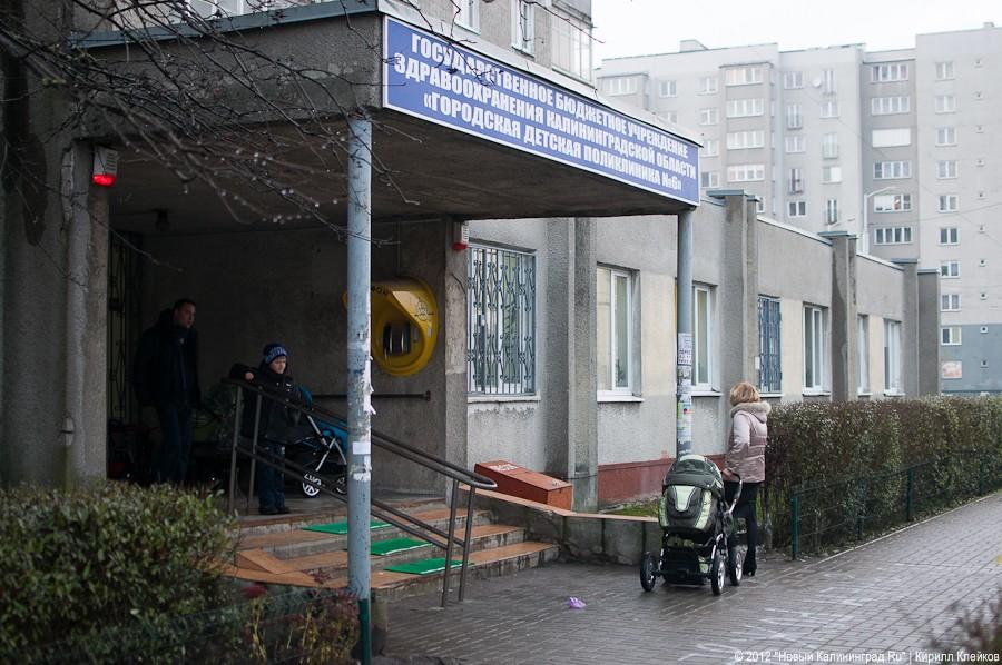 «Два часа до справки»: фоторепортаж из детской поликлиники Калининграда