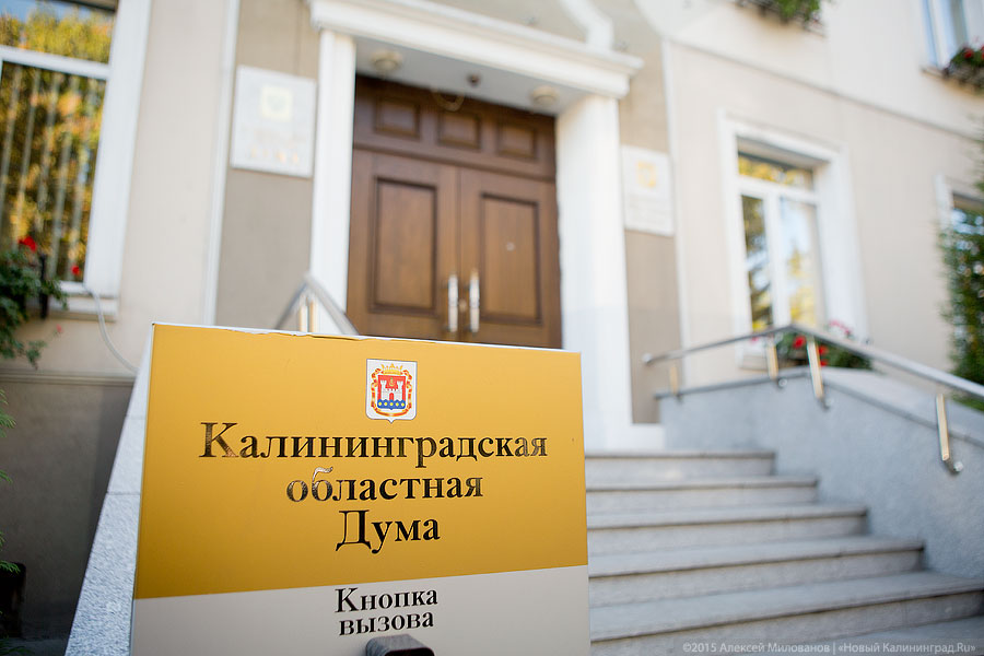 Комитет облдумы проголосовал за лишение Рудникова статуса депутата