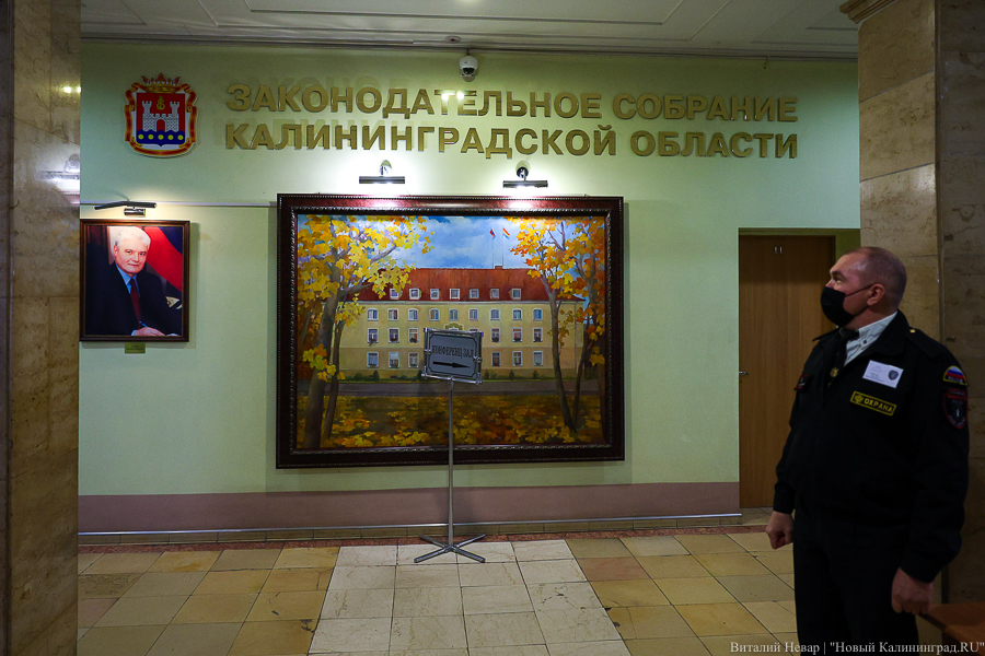 Журналиста «Нового Калининграда» не пустили на заседание областного Заксобрания