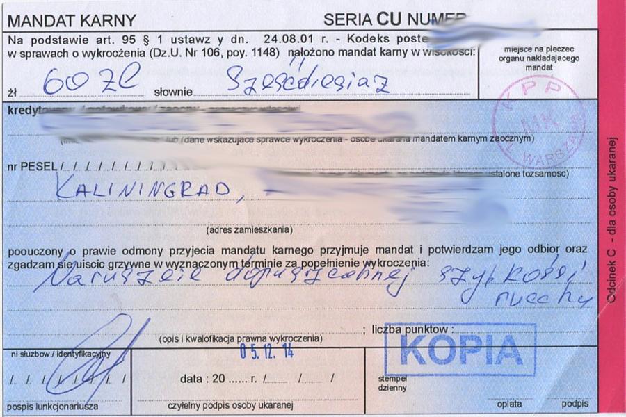 Обратный адрес — колония: калининградцы получают «липовые» штрафы из Польши