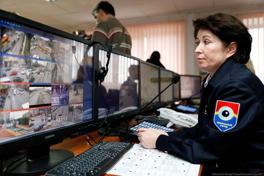 Всевидящее око: в Калининграде открылся центр «Безопасный город»