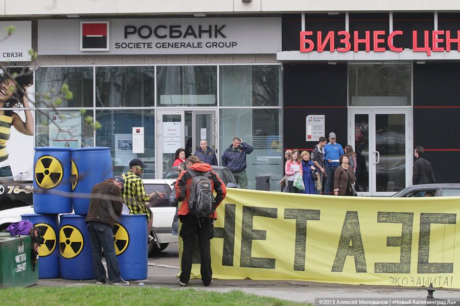«Банки и бочки»: акция протеста финансированию Балтийской АЭС в Калининграде
