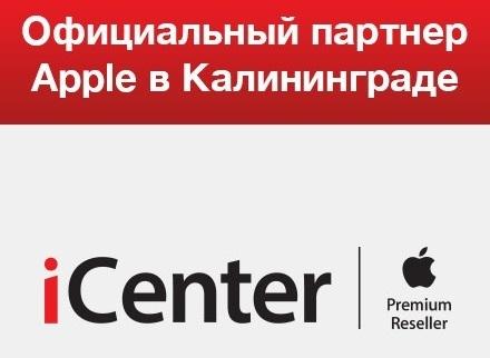 Как прошел старт продаж IPhone 6 в Калининграде — репортаж iCenter
