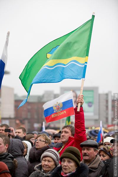 Под флагом СССР: как в Калининграде поддержали вступление Крыма в состав РФ