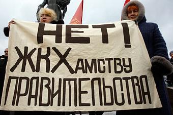 ВЦИОМ: россиян больше всего волнует ЖКХ 