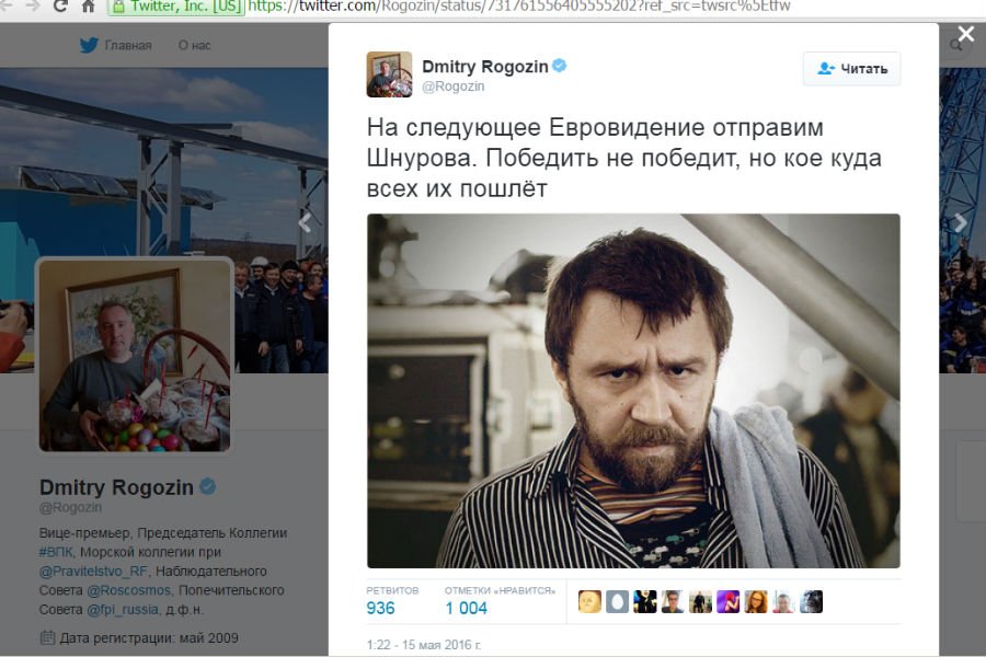 Вице-премьер Рогозин предложил отправить на «Евровидение» в Киев Шнура