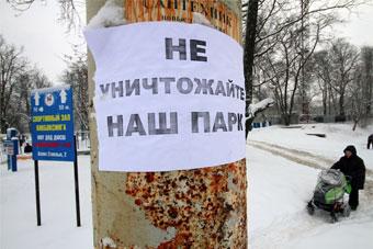 В Калининграде прошел четвертый пикет против застройки Южного парка