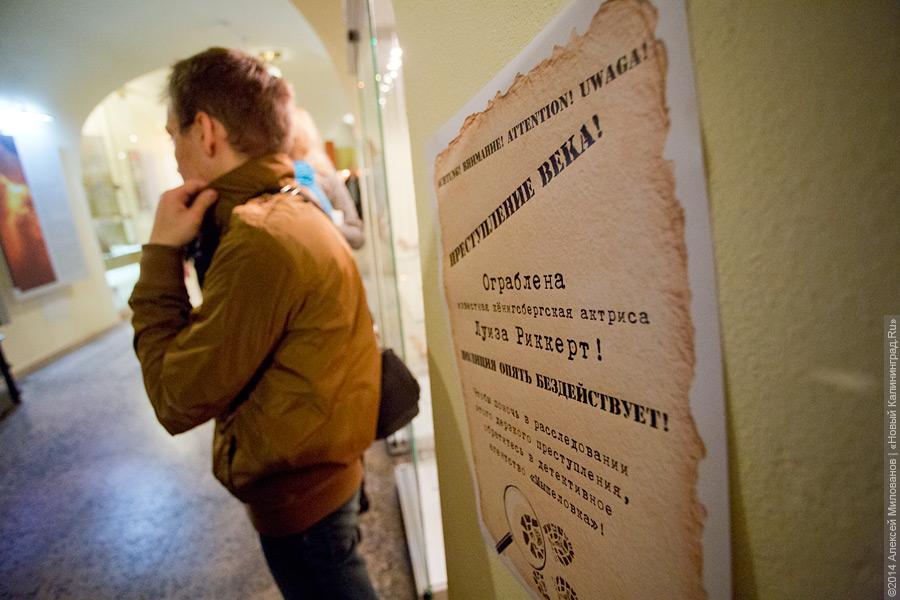 «Здесь можно провалиться»: как прошла «Музейная ночь» в Калининграде