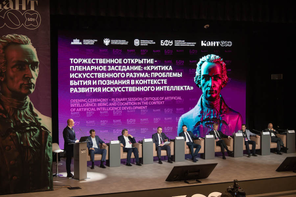 Кант-бот, Илон Маск и будущее: как прошел первый день Кантовского конгресса