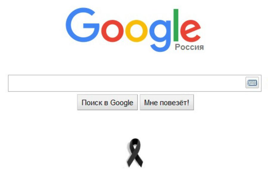 Google поставил траурную ленту в память о крушении самолета на Синае