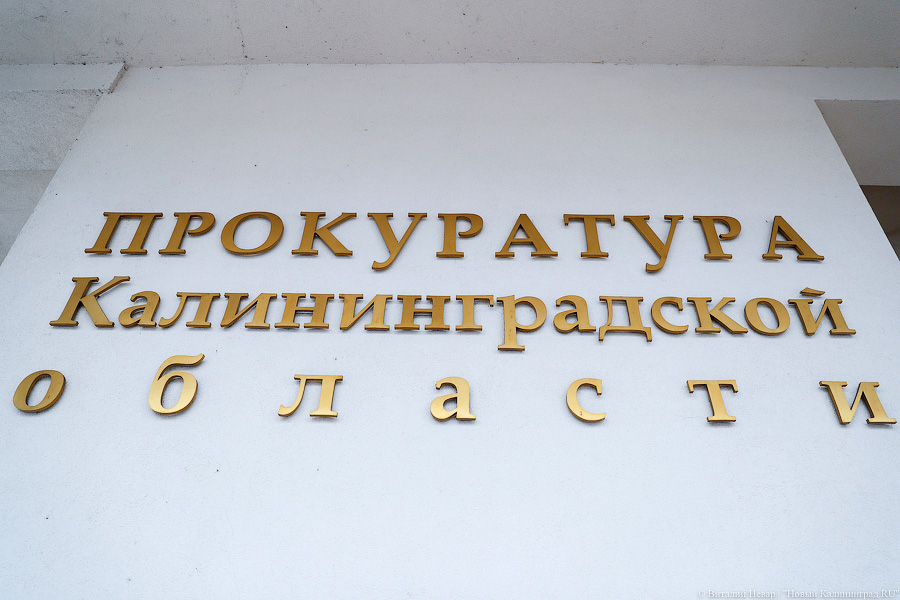 В Гурьевске вынесли приговор гендиректору фирмы за хищение денег дольщиков