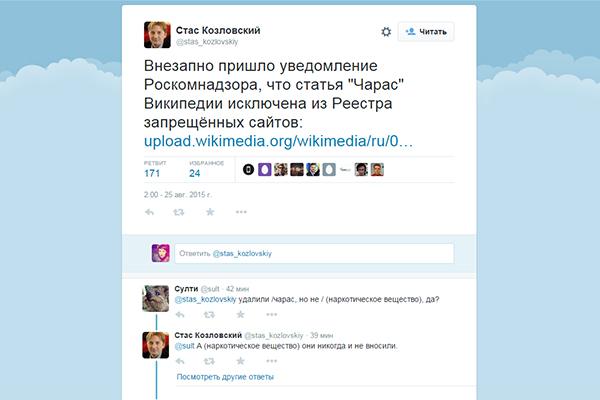 Роскомнадзор снял санкции против «Википедии»