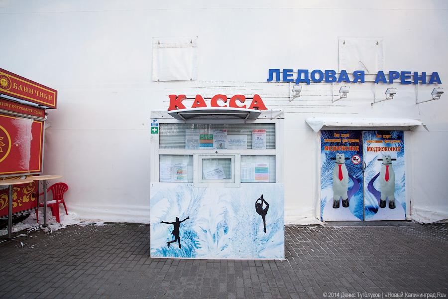 Выход на лёд: где в Калининграде можно покататься на коньках