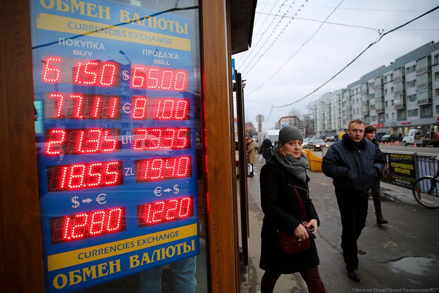 «Рубль в обмороке»: что происходит в калининградских «обменниках»