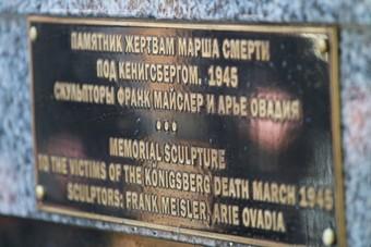 Очистка испачканного вандалами памятника в Янтарном займет неделю