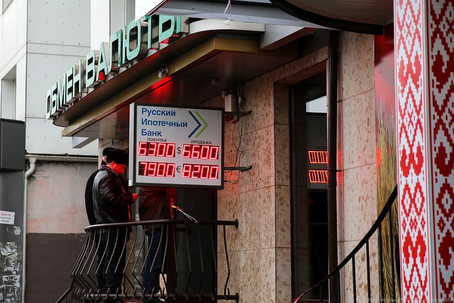 «Рубль в обмороке»: что происходит в калининградских «обменниках»