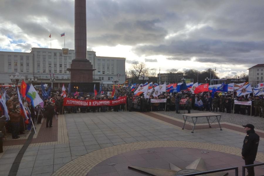 В Калининграде начался митинг в честь двухлетия присоединения Крыма к России (фото)