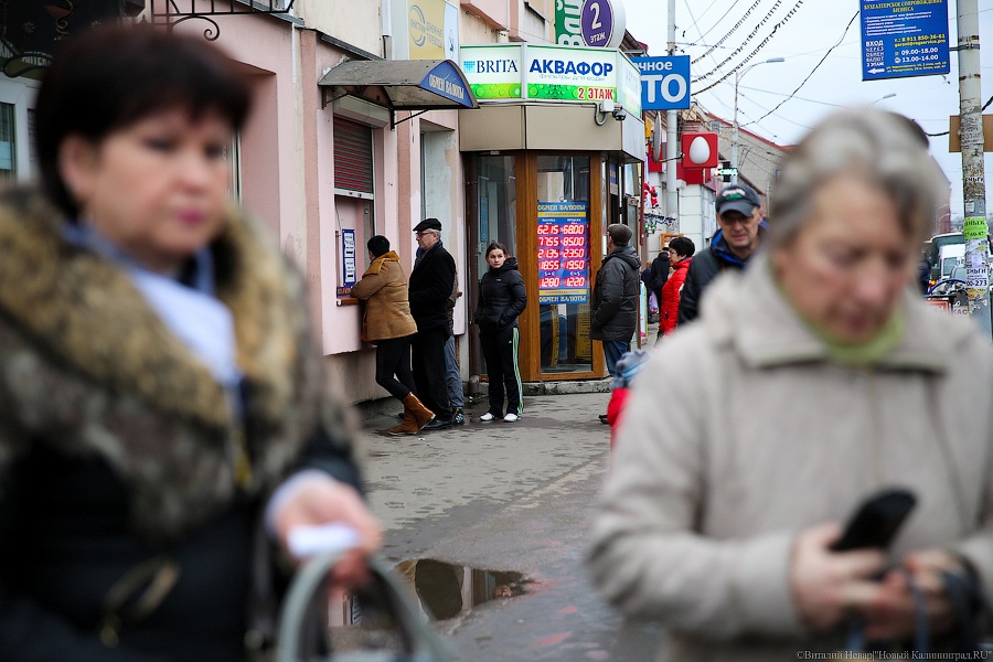 Вкладчикам банка, имеющего филиал в Калининграде, начали выплачивать компенсации 