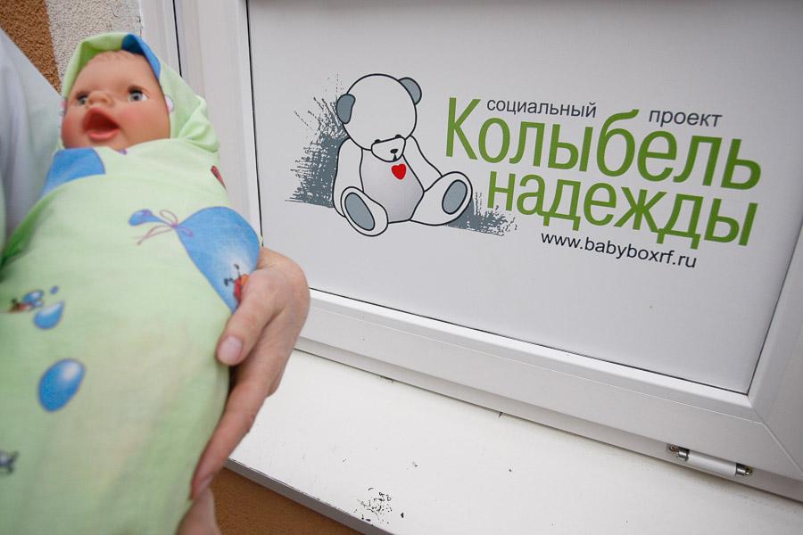 В роддоме № 4 Калининграда установили «окно надежды» для брошенных младенцев (фото)