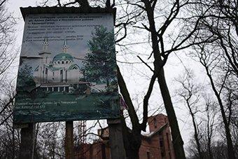 Мусульмане: Калининградская область — единственный регион в РФ, где нет мечети
