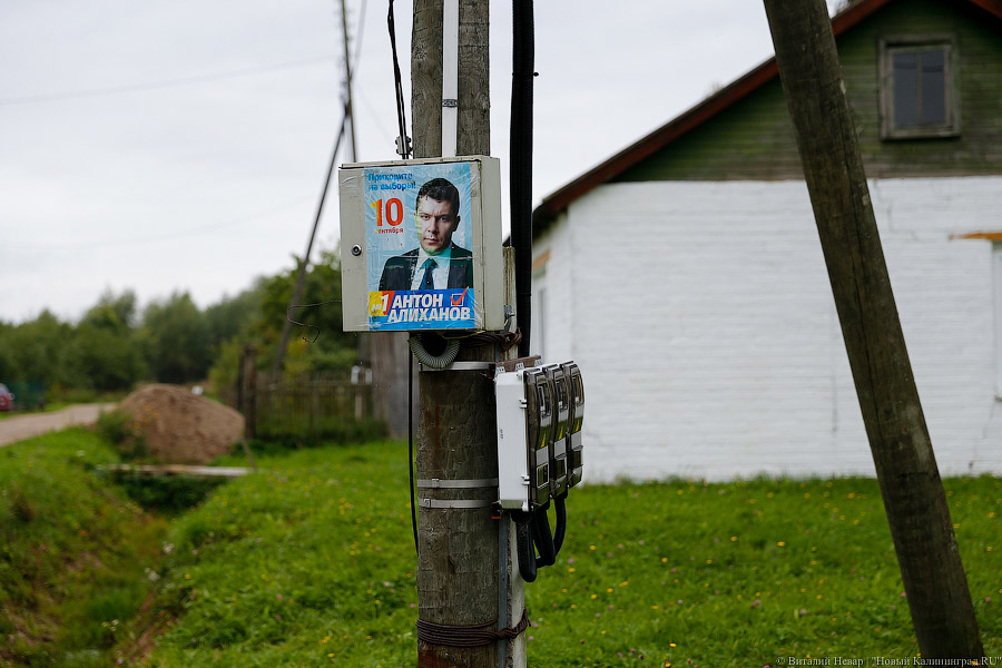 Портрет Антона Алиханова: как живет поселок, отдавший врио максимум голосов