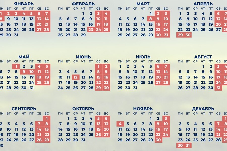 Минтруд  РФ составил график «праздничных» выходных дней на 2024 год