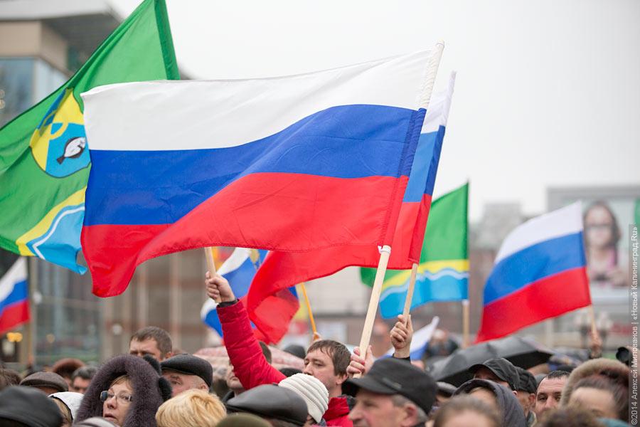 Под флагом СССР: как в Калининграде поддержали вступление Крыма в состав РФ