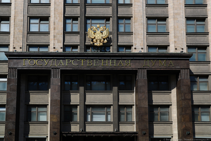 Госдума ратифицировала договоры с ЛНР и ДНР и поддержала их немедленное вступление в силу