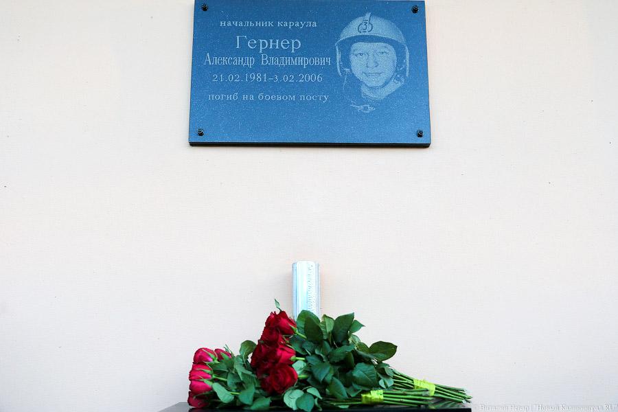 В Калининграде пожарной части присвоено имя погибшего сотрудника МЧС