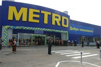 В Калининграде готовится к открытию торговый центр сети "METRO"