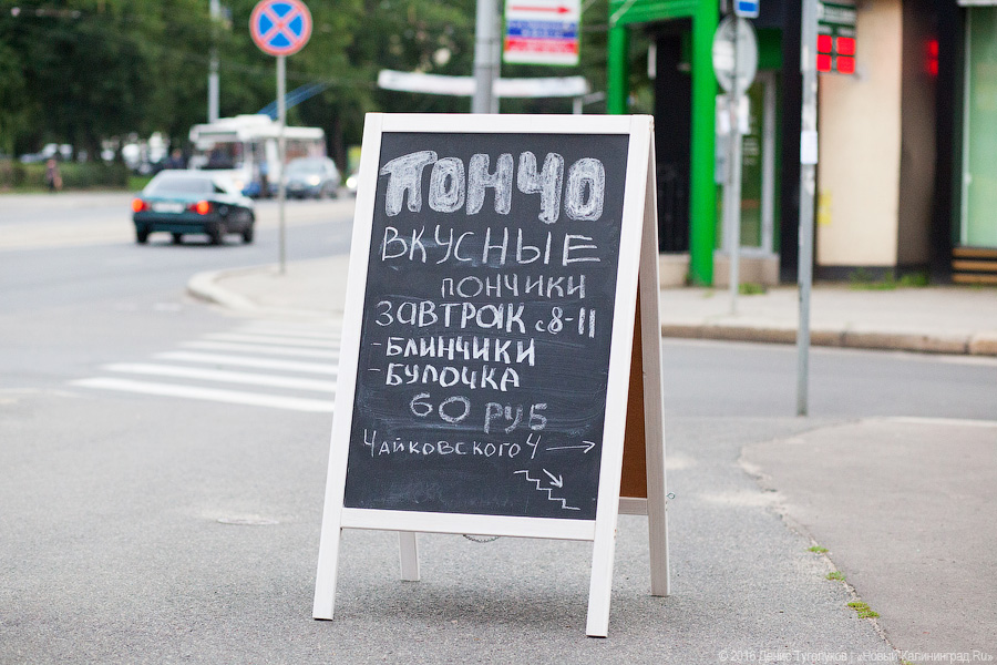 Новое место: пончиковая «Пончо» на улице Чайковского