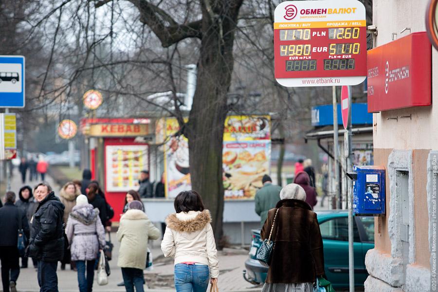 Худые пачки купюр: что происходит в пунктах обмена валюты в Калининграде