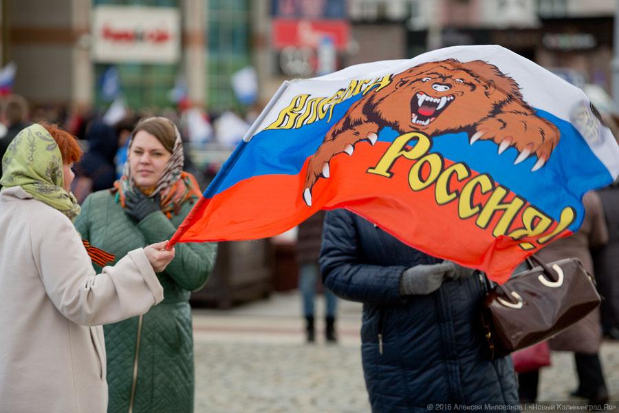 Крым! Снег! Россия!: как в Калининграде 2-летие присоединения Крыма отмечали