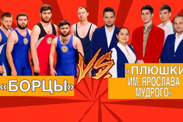 «Борцы» против «Плюшек»: КВН высшей лиги в Светлогорске