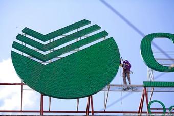 Сбербанк приобрел 20% компании «Мостовик», проектирующей  стадион в Калининграде