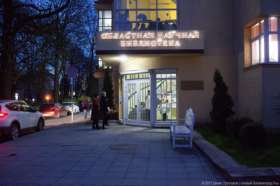Как пройти в библиотеку: какой была «Библионочь» в Калининграде
