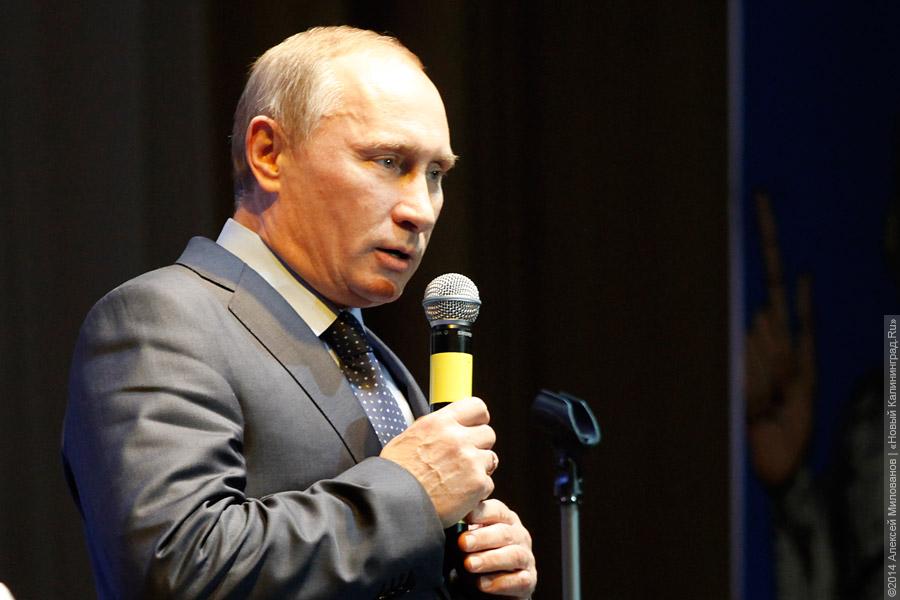 Посыл Путина: президент вспомнил Калининградскую область в своём послании
