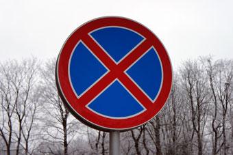 Горвласти отказались пересмотреть расстановку дорожных знаков, запрещающих парковку